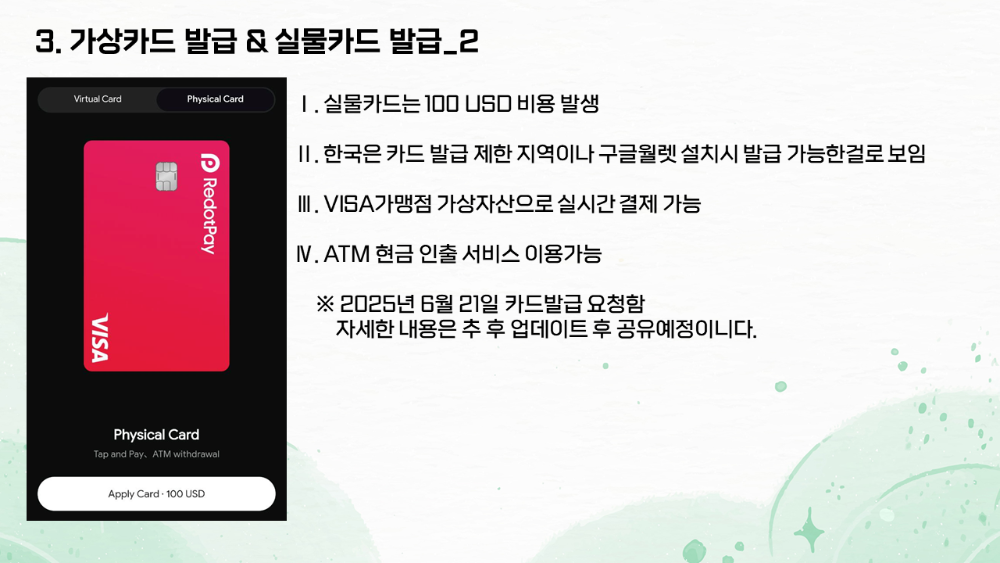 리돗페이 매뉴얼.png